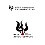 marukei (marukei)さんの男性クリニック「神戸三宮ED・AGAバッファロークリニック」のロゴ作成への提案