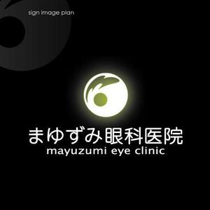awn (awn_estudio)さんの「まゆずみ眼科医院」のロゴ作成への提案
