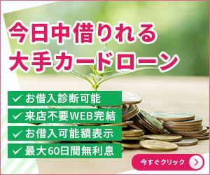 石川　りえ (rie1)さんの消費者金融ポータルサイトのバナーへの提案