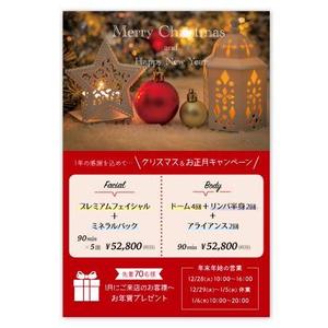 hongoo (hongoo)さんのエステティカの年末年始ご挨拶DMへの提案