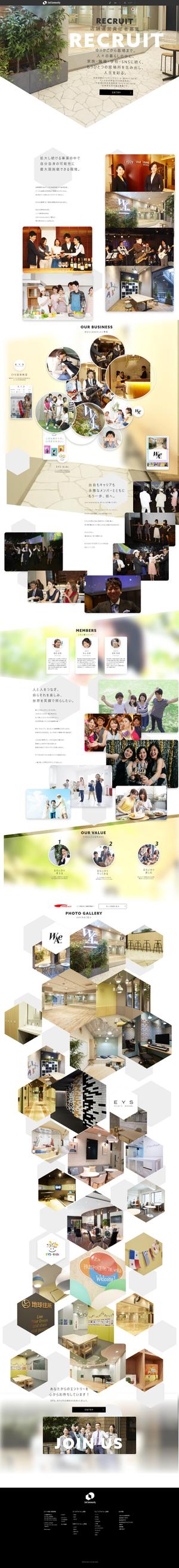 Shige_lc (shige_lc)さんの［ブラッシュアップするだけ］しかも［１ページのみ］店長採用のページをブラッシュアップしてくださいへの提案