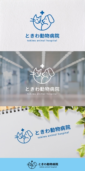 nakagami (nakagami3)さんの動物病院「ときわ動物病院」のロゴへの提案