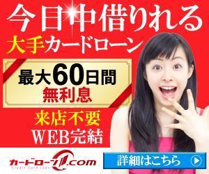 TOP55 (TOP55)さんの消費者金融ポータルサイトのバナーへの提案