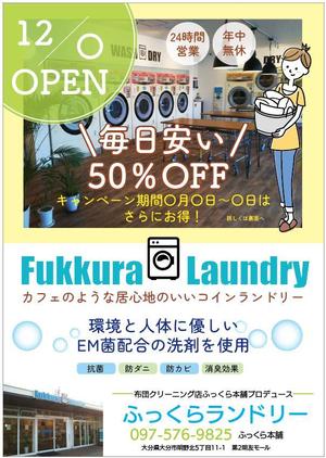 pou (kirasan)さんのコインランドリー　オープニングチラシへの提案