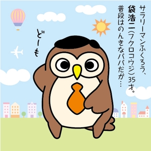 とし (toshikun)さんの家づくりをテーマとした会社のキャラクターデザインへの提案