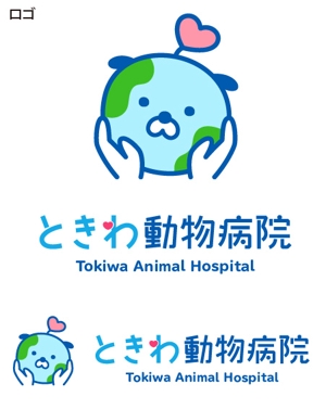 とし (toshikun)さんの動物病院「ときわ動物病院」のロゴへの提案
