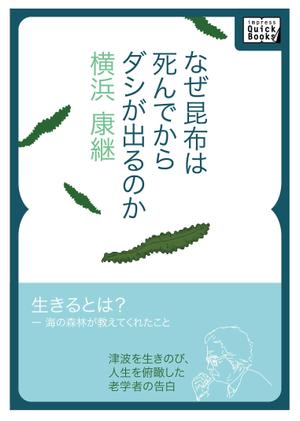 sadamoriさんの電子書籍の表紙への提案