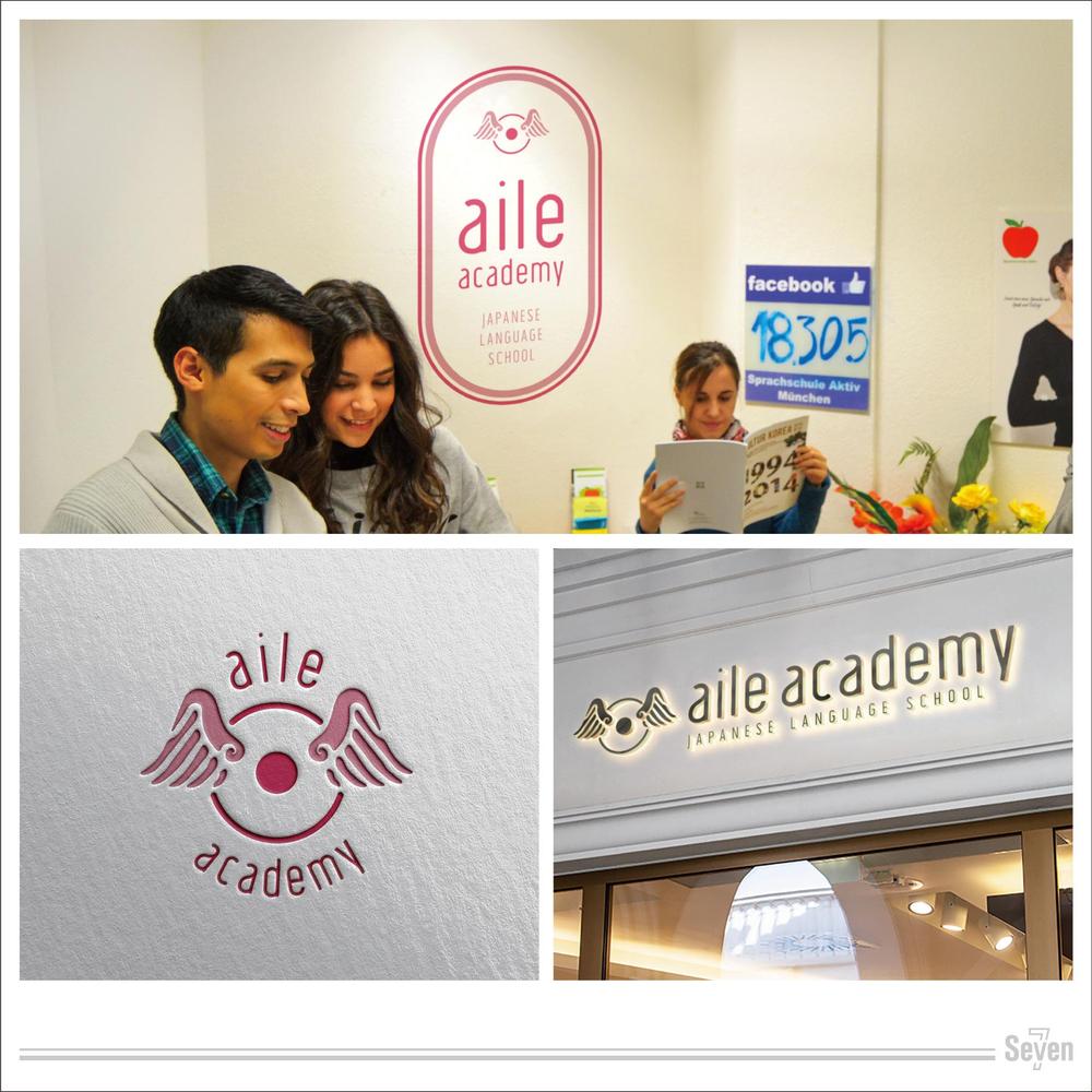 日本語学校エールアカデミー（aile academy)のロゴ
