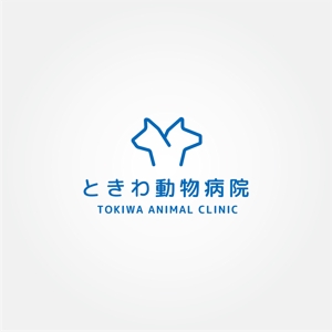 tanaka10 (tanaka10)さんの動物病院「ときわ動物病院」のロゴへの提案