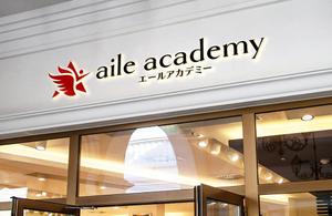 design vero (VERO)さんの日本語学校エールアカデミー（aile academy)のロゴへの提案