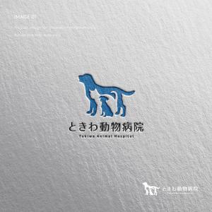 doremi (doremidesign)さんの動物病院「ときわ動物病院」のロゴへの提案