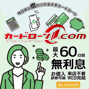 mina_mina(みなdesign) (mina_mina)さんの消費者金融ポータルサイトのバナーへの提案