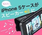 Tsukky (tsukky)さんのスマートサウンドケース　バナー　急募への提案