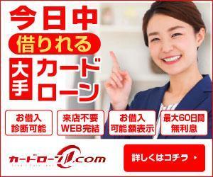 Cam_104 (Cam_104)さんの消費者金融ポータルサイトのバナーへの提案