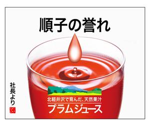 ゼロワン (zeroone)さんのジュースのラベルデザインへの提案