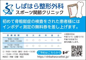 Nakaji (O_kaminaka)さんのポケットティッシュの差し込みチラシへの提案