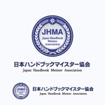 Hid_k72さんの「日本ハンドブックマイスター協会」のロゴ作成（商標登録なし）への提案