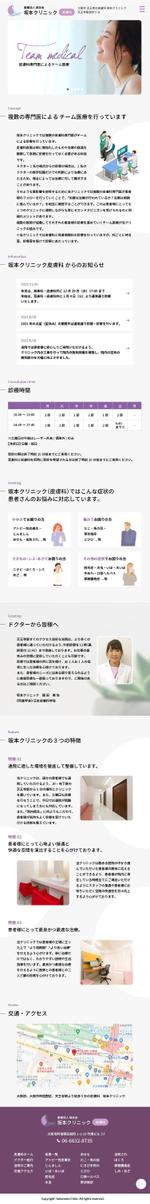 オフィスNUUK358(ヌーク) (yokoyamamini2)さんの皮膚科クリニックHPのリニューアルへの提案