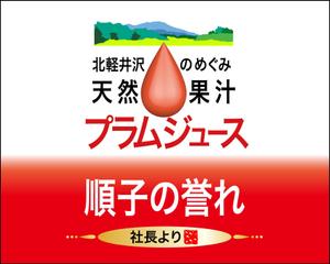 ゼロワン (zeroone)さんのジュースのラベルデザインへの提案