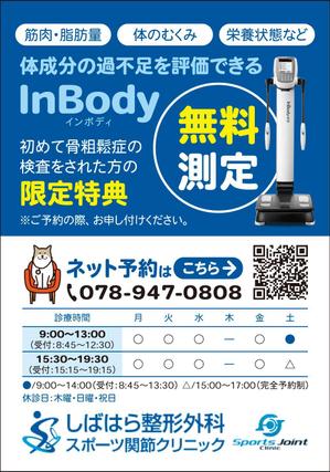 takeworks (takeworks)さんのポケットティッシュの差し込みチラシへの提案