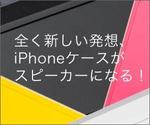 de (yumiuk)さんのスマートサウンドケース　バナー　急募への提案