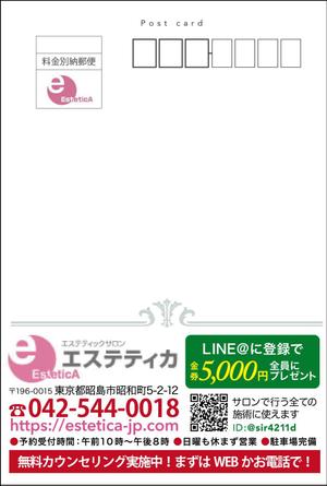 TKdesign (tomomomot)さんのエステティカの年末年始ご挨拶DMへの提案