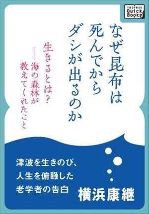 yuki (yukipons)さんの電子書籍の表紙への提案