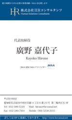 加藤貴志 (takashing)さんのコンサル会社の名刺デザインへの提案
