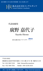 加藤貴志 (takashing)さんのコンサル会社の名刺デザインへの提案
