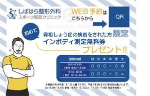 まめたろう (mamemarumori_0926)さんのポケットティッシュの差し込みチラシへの提案