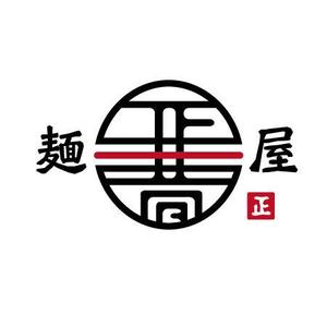 DETELU(デテル) (detelu)さんの「麺屋 正夢」のロゴ作成への提案