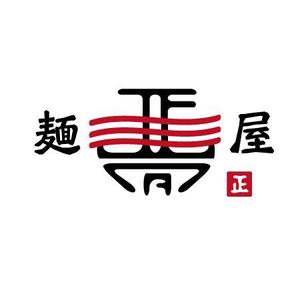 DETELU(デテル) (detelu)さんの「麺屋 正夢」のロゴ作成への提案