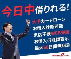 おがわ (ogawayukako24)さんの消費者金融ポータルサイトのバナーへの提案