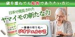 さとう (ao0403)さんのサプリメント商品PR用バナーの制作への提案