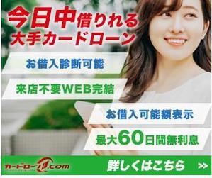 misaki (monta31)さんの消費者金融ポータルサイトのバナーへの提案