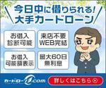 RED STONE (redstones)さんの消費者金融ポータルサイトのバナーへの提案