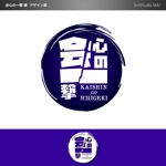 ArtStudio MAI (minami-mi-natz)さんの恵比寿の昭和レトロなスナック「会心の一撃」のロゴへの提案