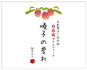 オヲツ ニワ ()さんのジュースのラベルデザインへの提案
