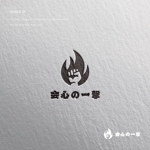 doremi (doremidesign)さんの恵比寿の昭和レトロなスナック「会心の一撃」のロゴへの提案