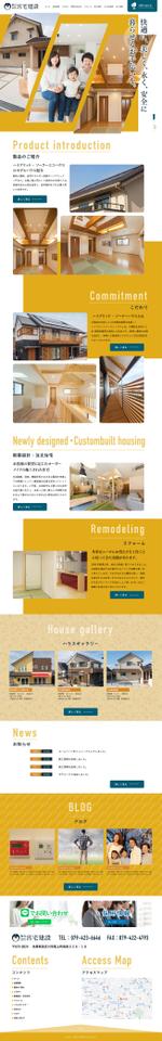 arrow (arrow74)さんの【写真素材有！】注文住宅メインの建設業者のTOPデザイン制作｜明るいデザイン希望♪への提案