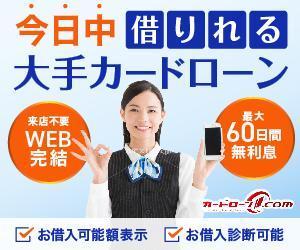 uzumeworks (NaNa-cream)さんの消費者金融ポータルサイトのバナーへの提案