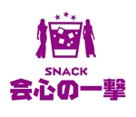 gravelさんの恵比寿の昭和レトロなスナック「会心の一撃」のロゴへの提案