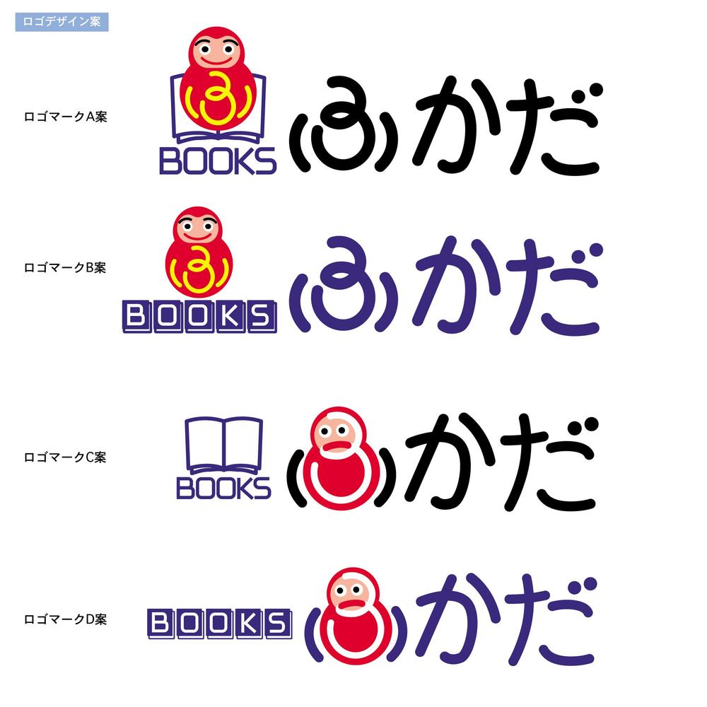 books_fukada_logo.gif