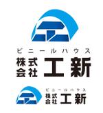 gravelさんの建設会社「株式会社工新」の会社ロゴへの提案