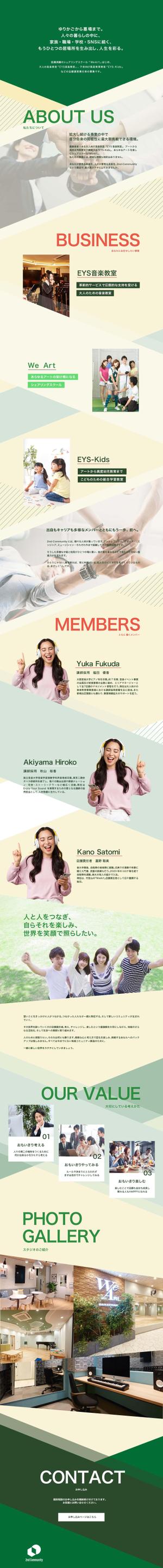 石川　りえ (rie1)さんの［ブラッシュアップするだけ］しかも［１ページのみ］店長採用のページをブラッシュアップしてくださいへの提案