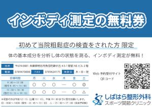 Red Clip Design (Red_Clip_Design)さんのポケットティッシュの差し込みチラシへの提案