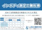 Red Clip Design (Red_Clip_Design)さんのポケットティッシュの差し込みチラシへの提案
