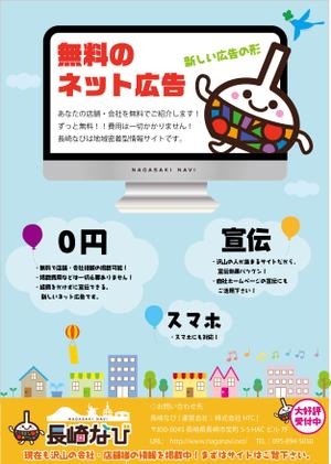 nae0204さんのA4カラーチラシ制作への提案