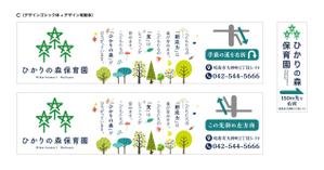 growth (G_miura)さんの保育園看板（野立看板２か所、袖看板１か所）への提案