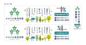 growth (G_miura)さんの保育園看板（野立看板２か所、袖看板１か所）への提案